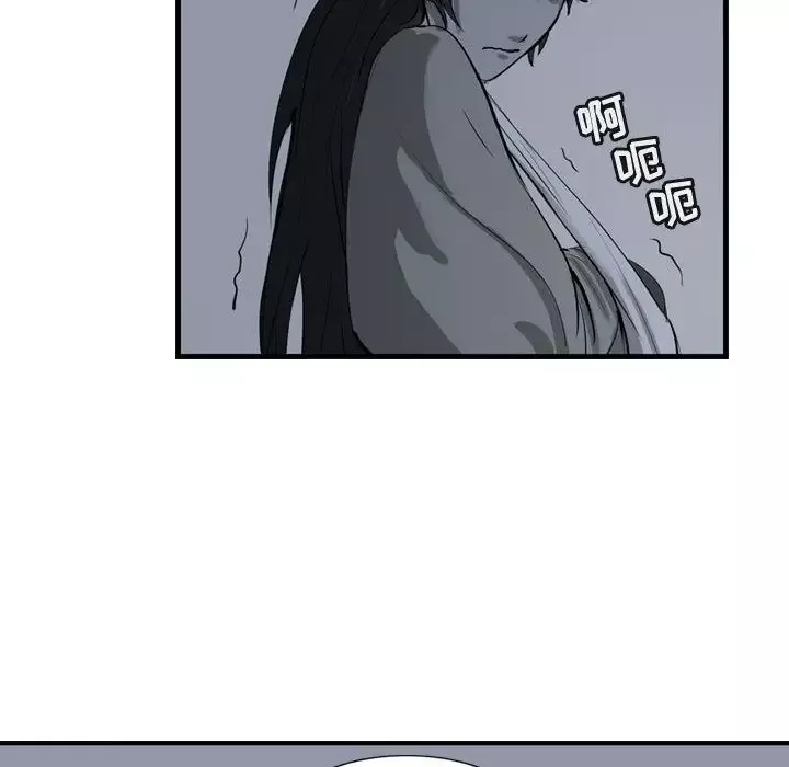 逍遥游第17章