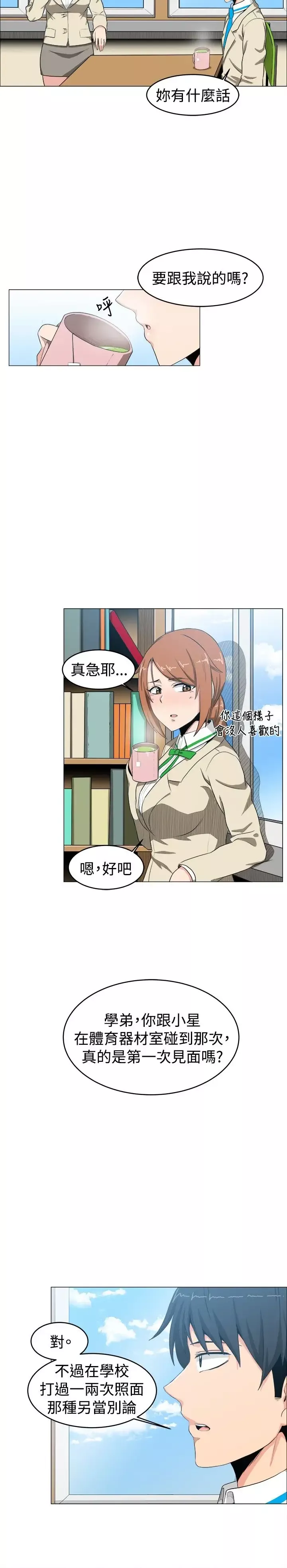 不是萝莉控-第7话 - 图片 8