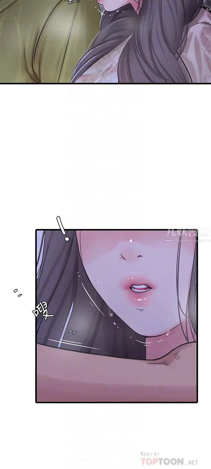 亲家四姊妹第59话-妳这里变得好湿