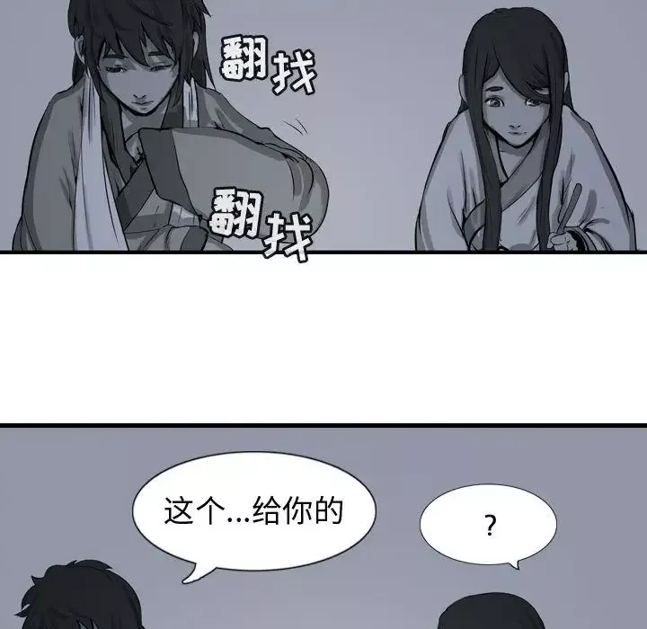 逍遥游第17章
