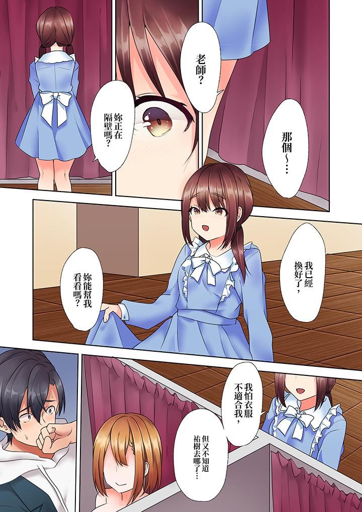 来自傢庭教师的性诱惑「我们…做到套套用光吧」第8话