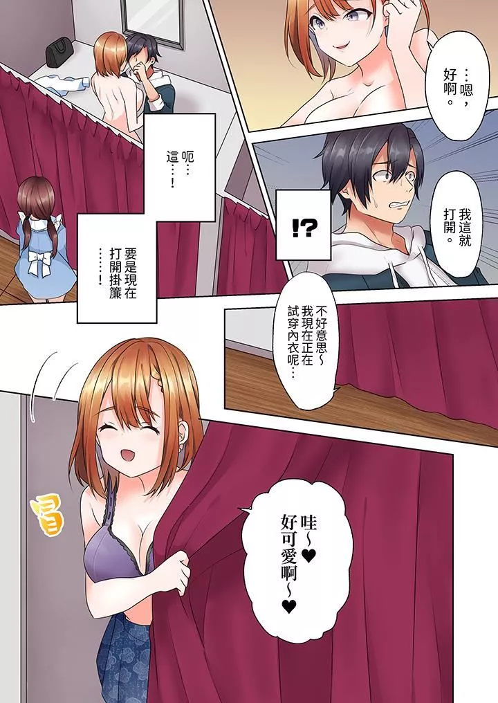 來自傢庭教師的性誘惑「我們…做到套套用光吧」第8話