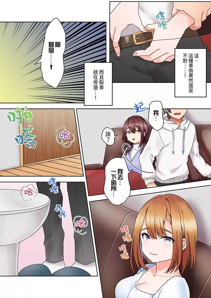 来自傢庭教师的性诱惑「我们…做到套套用光吧」-第9话 - 图片 2