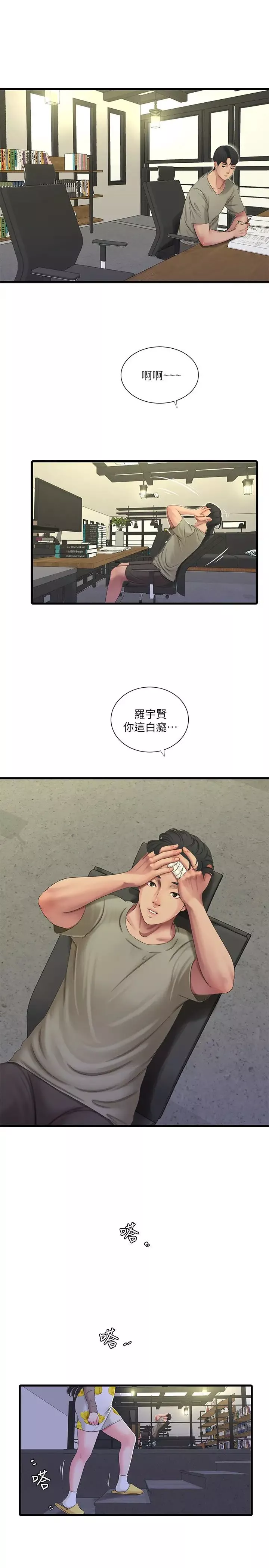 親家四姊妹第59話-妳這裡變得好濕