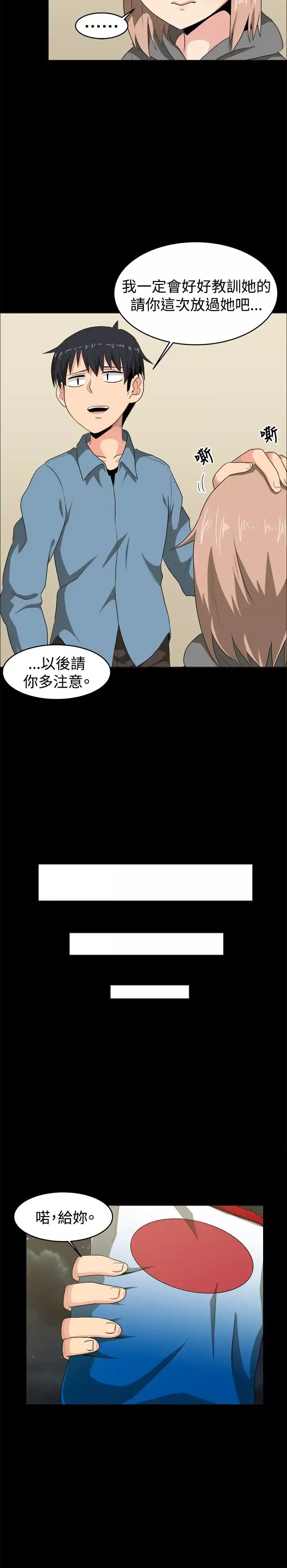 不是蘿莉控第7话