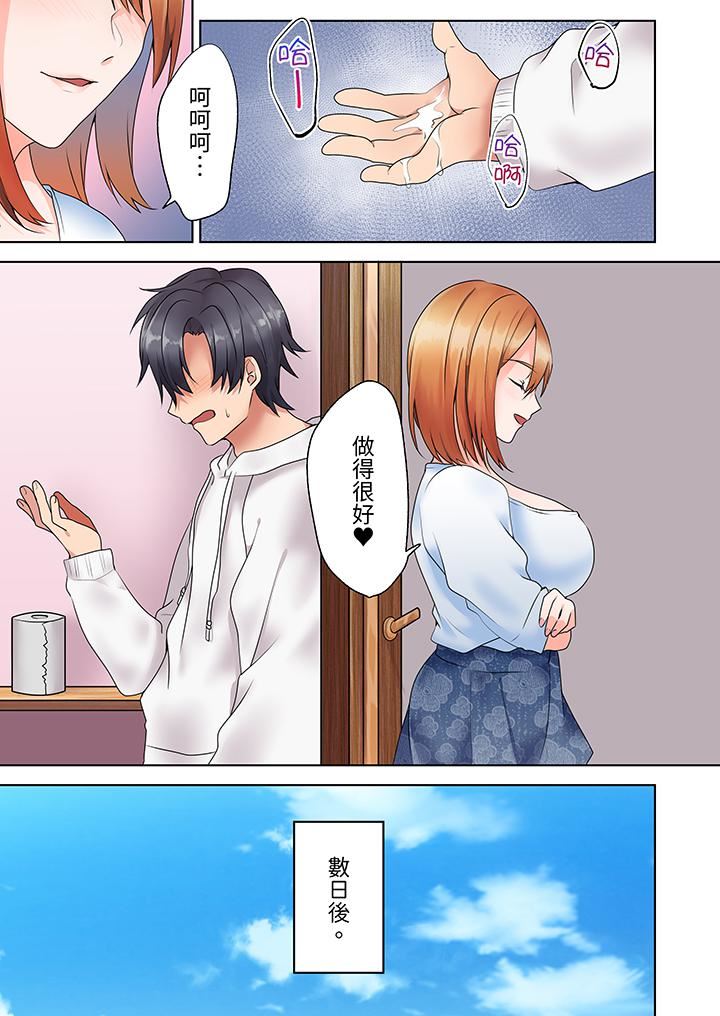 来自傢庭教师的性诱惑「我们…做到套套用光吧」第9话