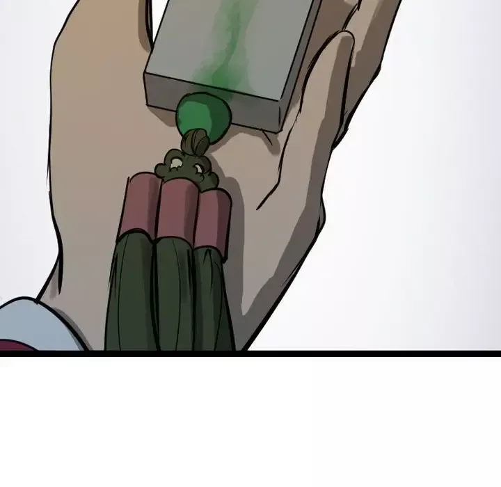 逍遥游第17章