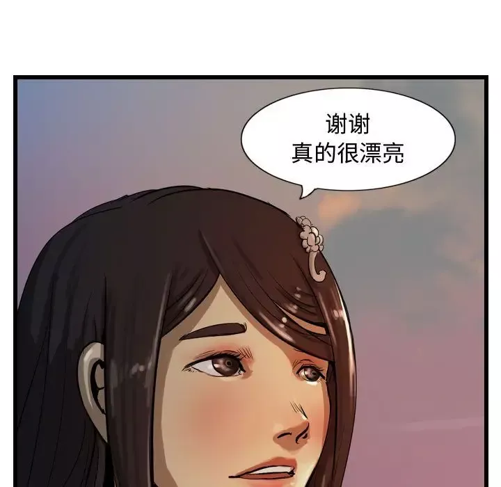 逍遥游-第17章 - 图片 84