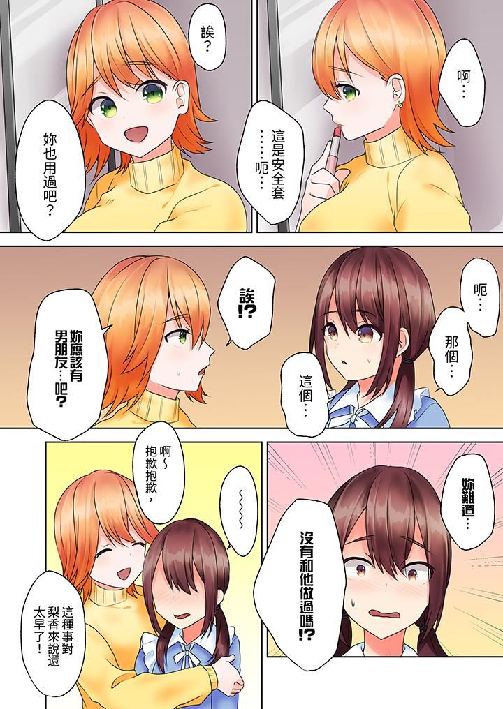 來自傢庭教師的性誘惑「我們…做到套套用光吧」第9話