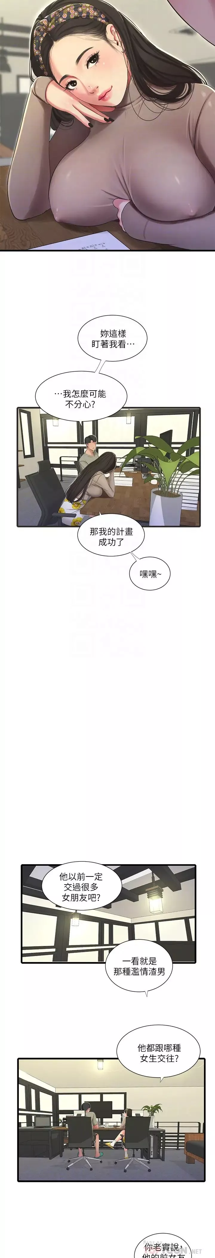親家四姊妹第60話-佳晴的雙腿之間…