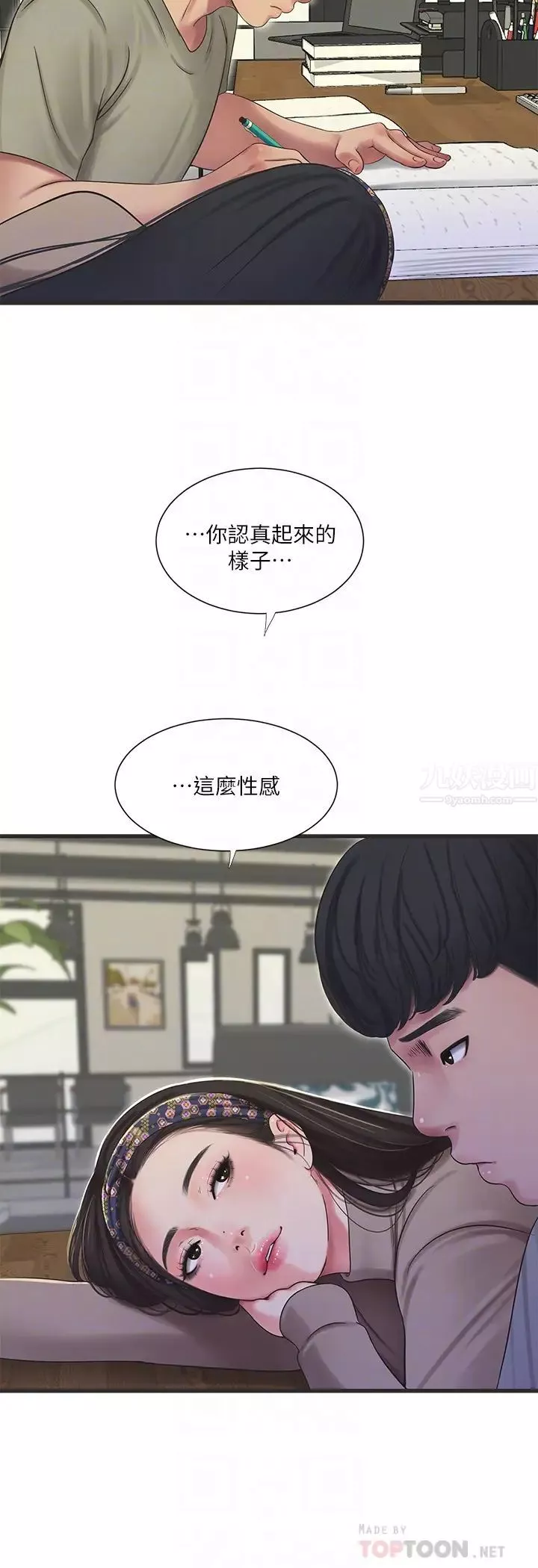 親家四姊妹第60話-佳晴的雙腿之間…