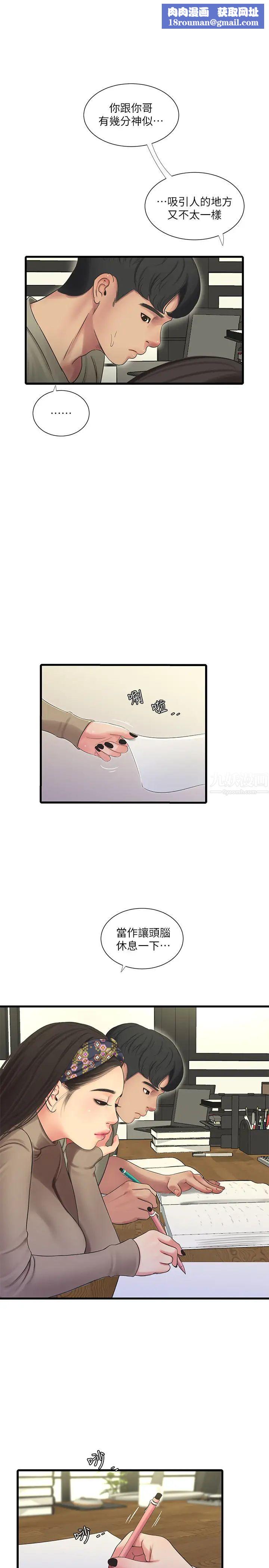 亲家四姊妹第60话-佳晴的双腿之间…