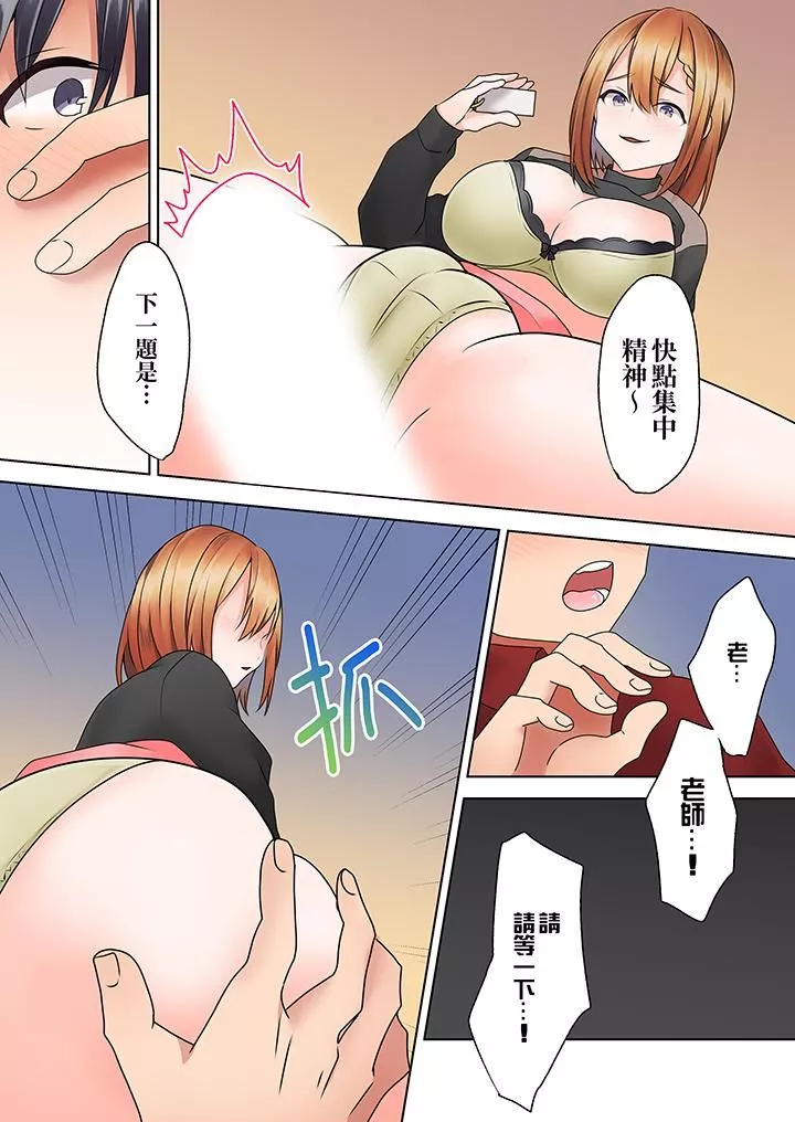 来自傢庭教师的性诱惑「我们…做到套套用光吧」-第10话 - 图片 5