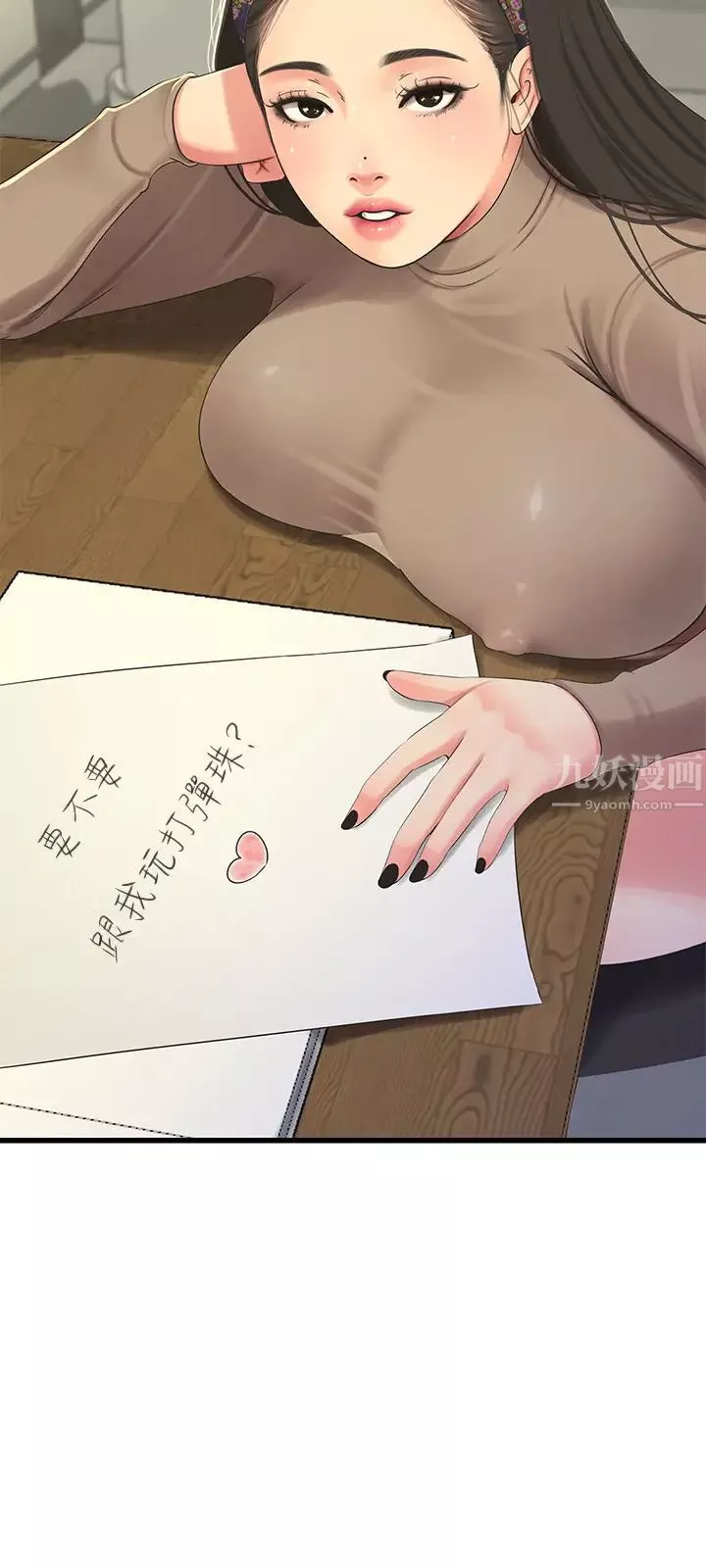 親家四姊妹第60話-佳晴的雙腿之間…