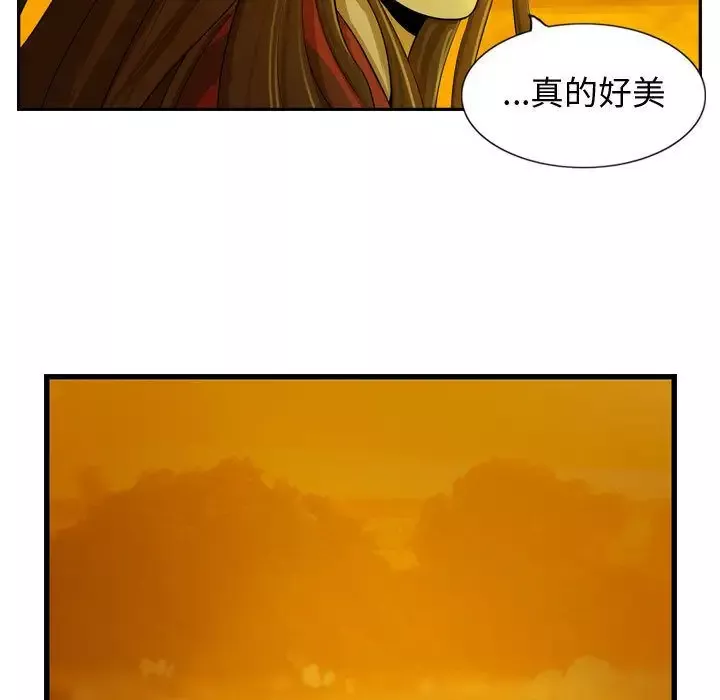 逍遥游-第17章 - 图片 98