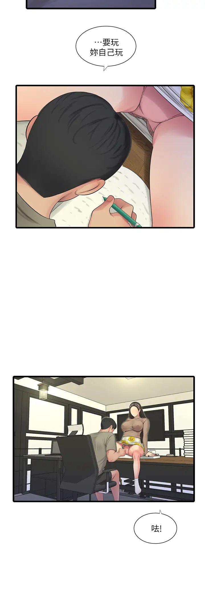 亲家四姊妹第60话-佳晴的双腿之间…