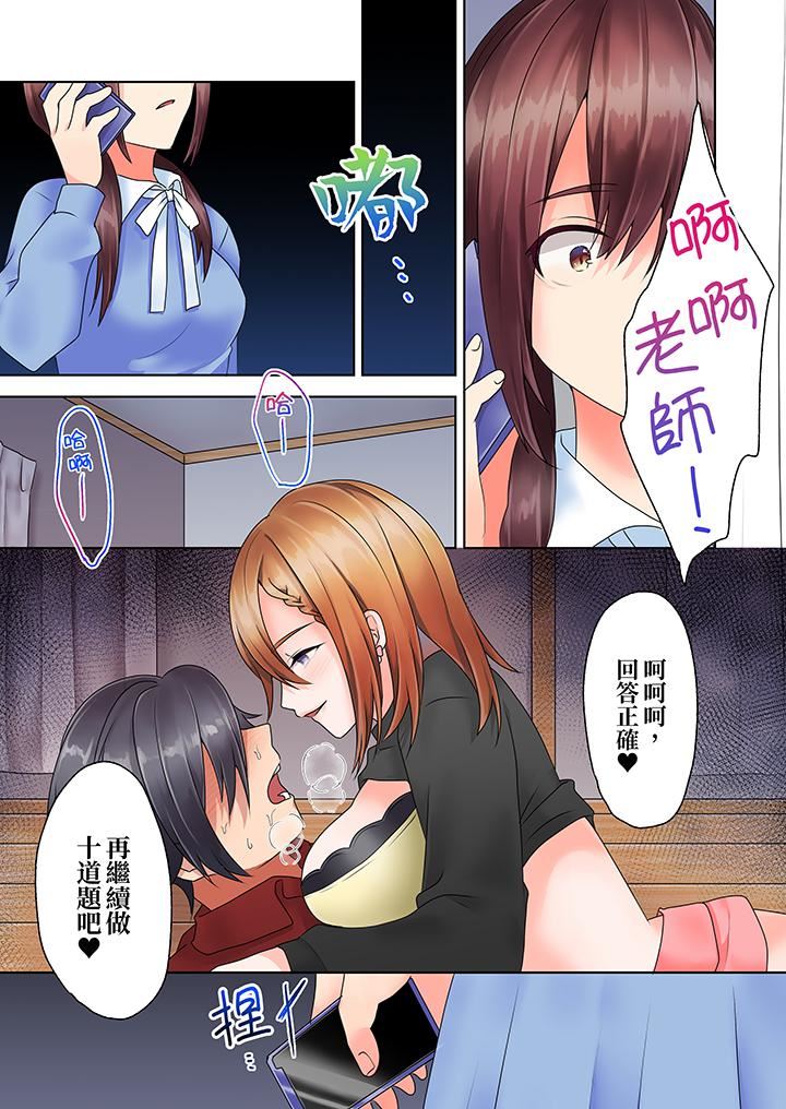 来自傢庭教师的性诱惑「我们…做到套套用光吧」第10话