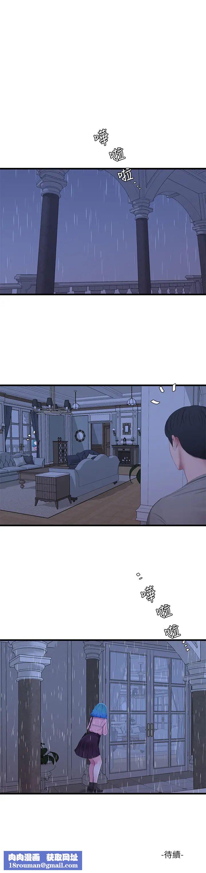 亲家四姊妹第60话-佳晴的双腿之间…