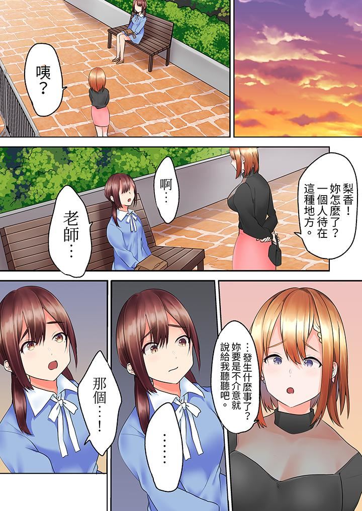 来自傢庭教师的性诱惑「我们…做到套套用光吧」第11话