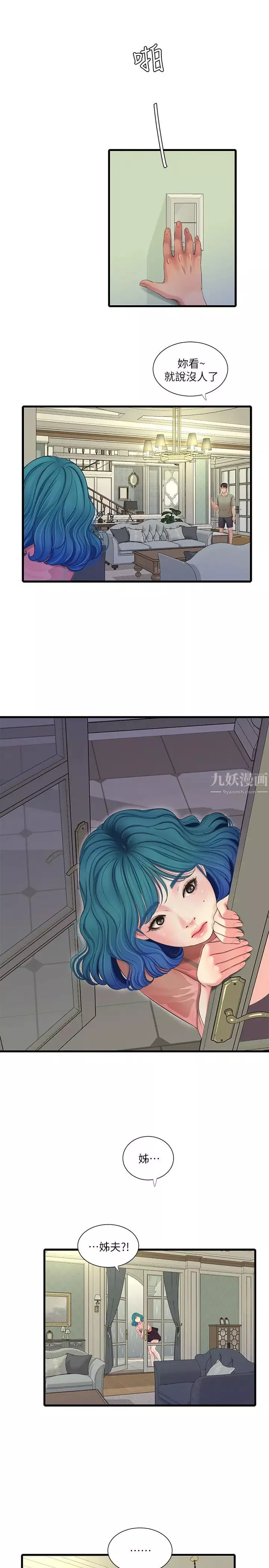 親家四姊妹第61話-姊夫，你想看這個嗎?