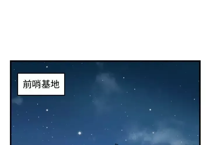 逍遥游-第18章 - 图片 1