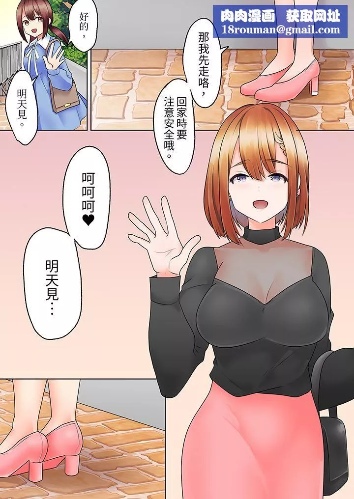 來自傢庭教師的性誘惑「我們…做到套套用光吧」第11話