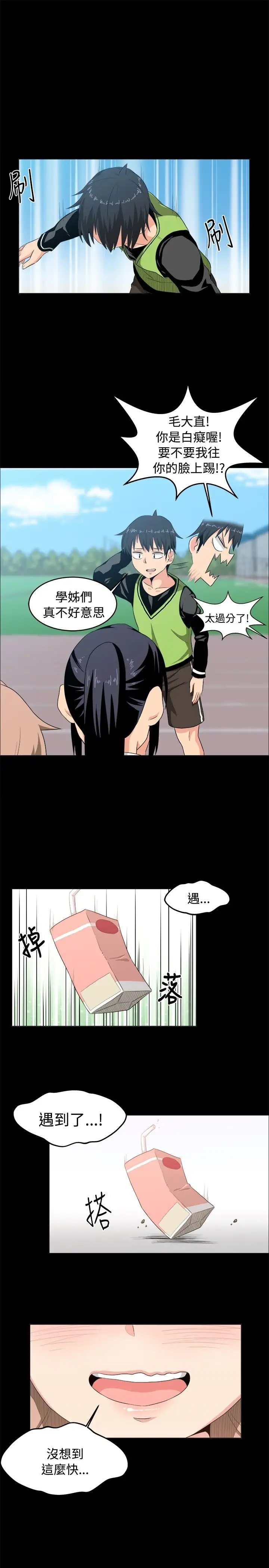 不是萝莉控第8话