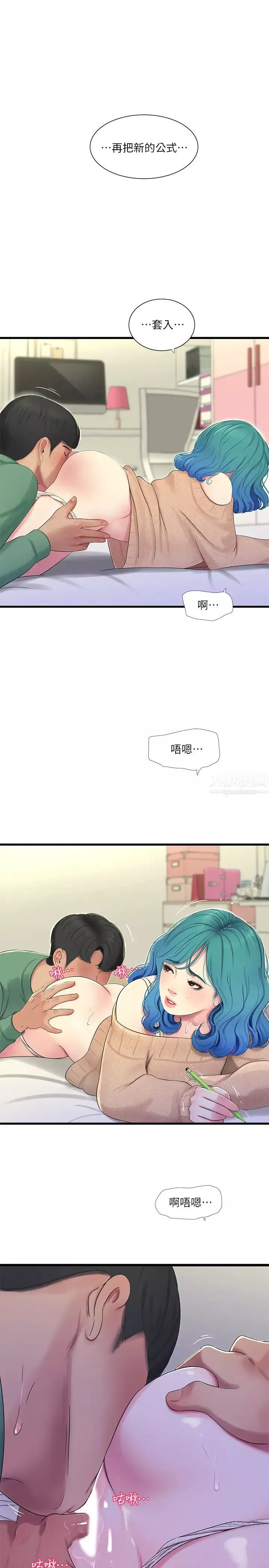 親家四姊妹第61話-姊夫，你想看這個嗎?