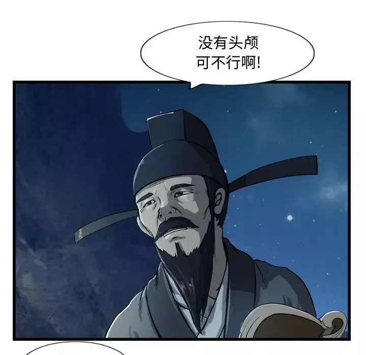 逍遥游-第18章 - 图片 5