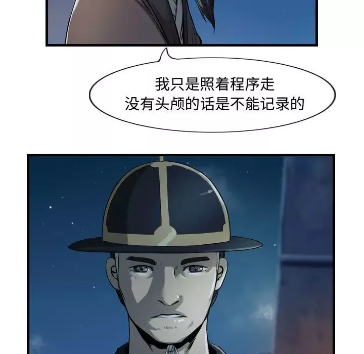 逍遥游-第18章 - 图片 8