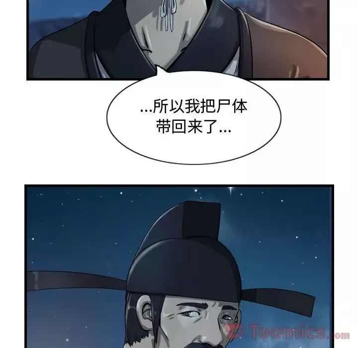 逍遥游第18章