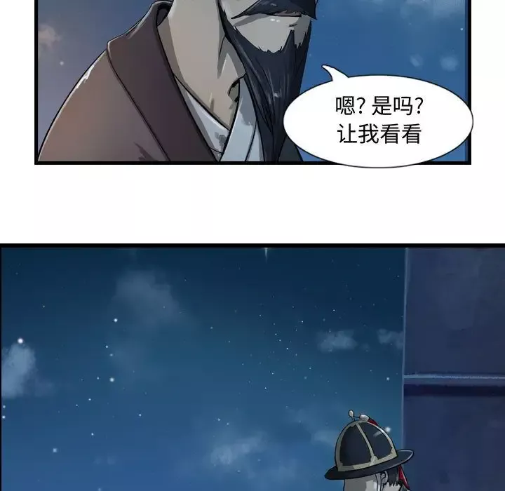 逍遥游第18章