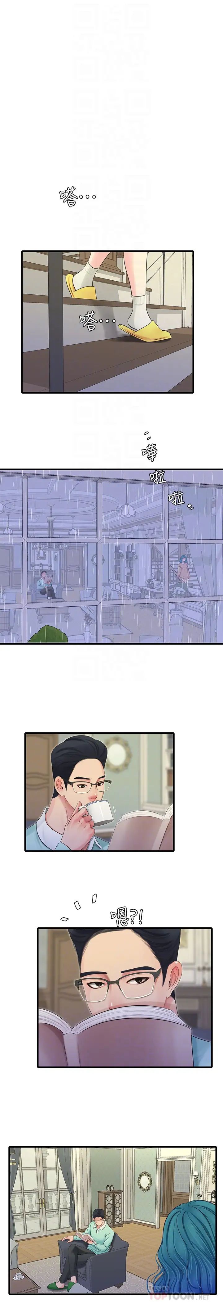 亲家四姊妹第61话-姊夫，你想看这个吗?