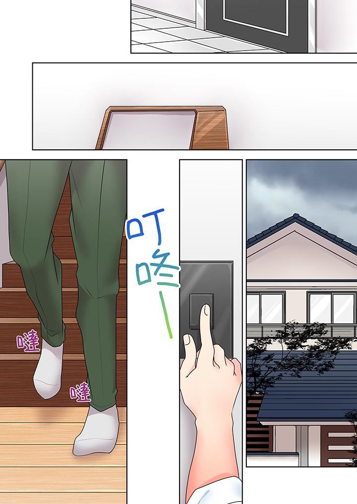 来自傢庭教师的性诱惑「我们…做到套套用光吧」第12话-最终话