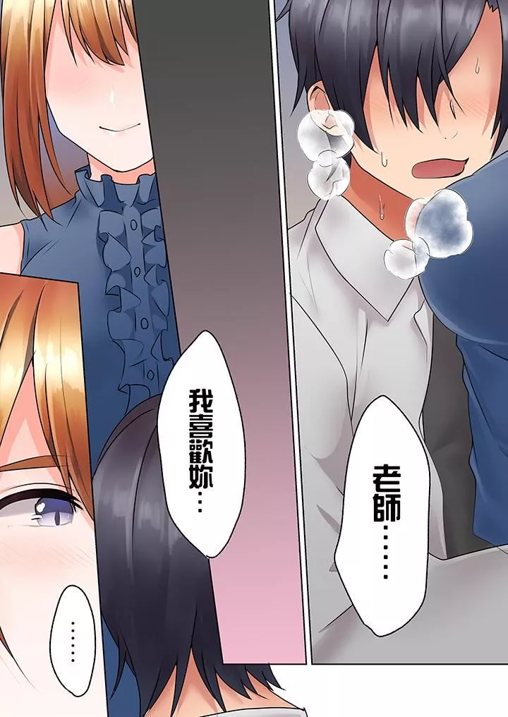 來自傢庭教師的性誘惑「我們…做到套套用光吧」第12話-最終話