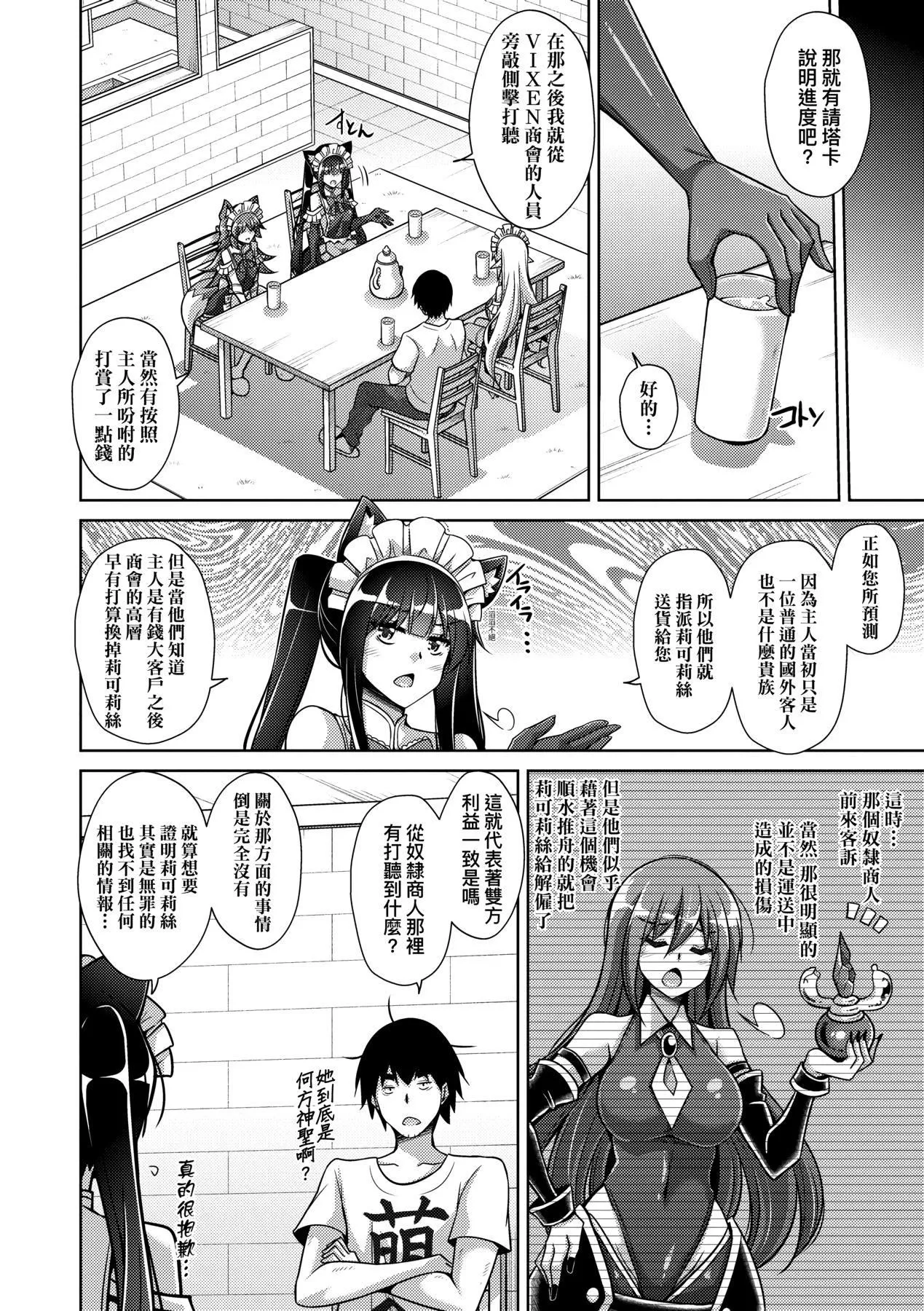 [肉そうきゅー。]コミ○帰りに异世界転生☆｜同人展归途中异世界转生[中国翻訳][DL版]-[肉そうきゅー。]コミ○帰りに异世界転生☆｜同人展归途中异世界转生[中国翻訳][DL版] - 图片 123