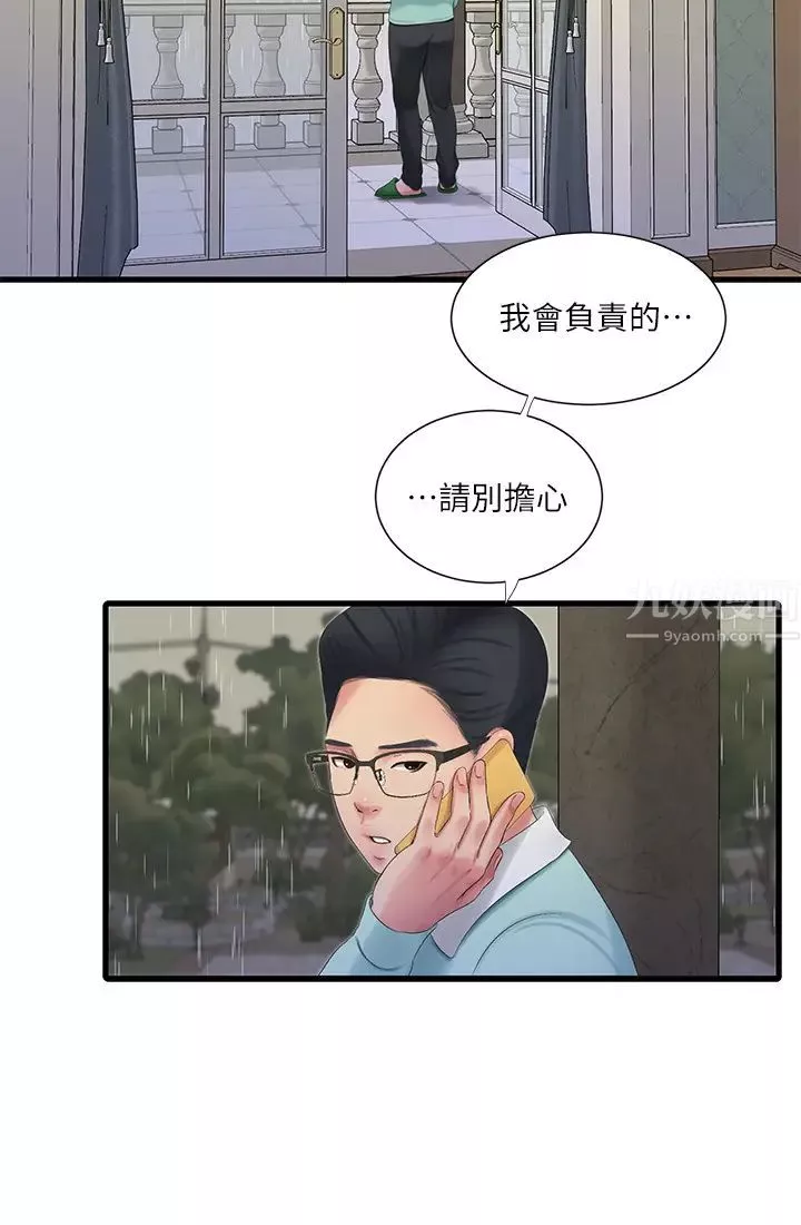 親家四姊妹第61話-姊夫，你想看這個嗎?