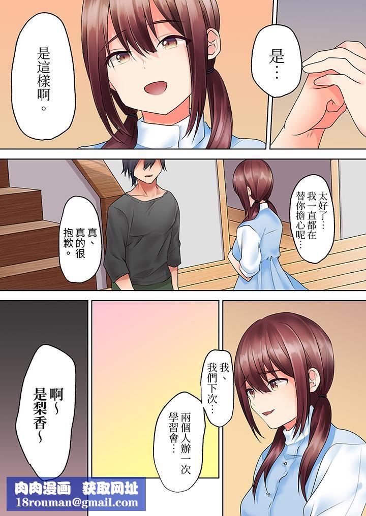 來自傢庭教師的性誘惑「我們…做到套套用光吧」第12話-最終話