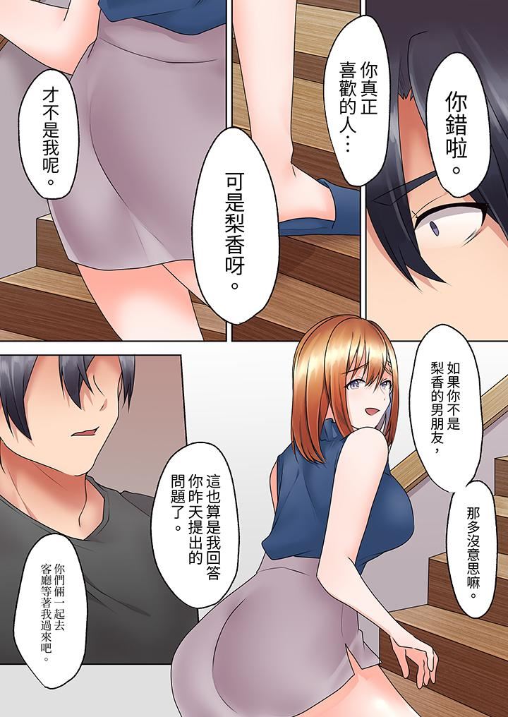 来自傢庭教师的性诱惑「我们…做到套套用光吧」第12话-最终话