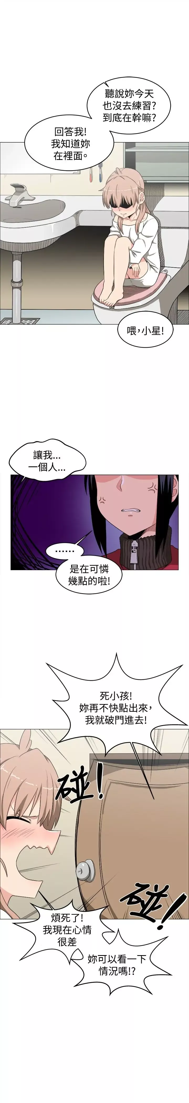 不是萝莉控-第9话 - 图片 11
