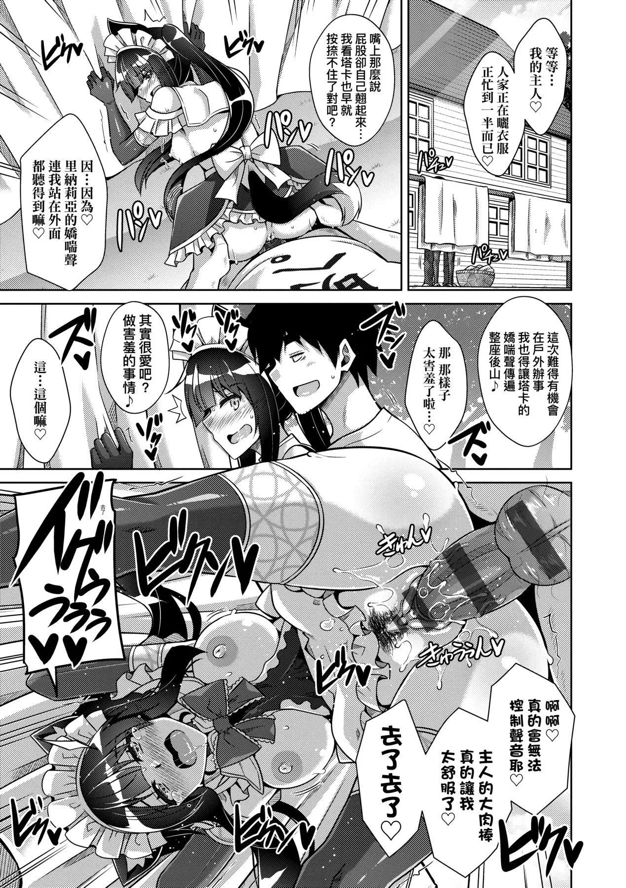 [肉そうきゅー。]コミ○帰りに异世界転生☆｜同人展归途中异世界转生[中国翻訳][DL版]-[肉そうきゅー。]コミ○帰りに异世界転生☆｜同人展归途中异世界转生[中国翻訳][DL版] - 图片 128