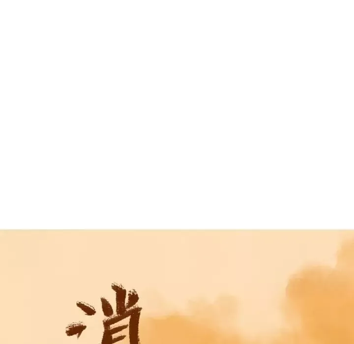 逍遥游-第18章 - 图片 17