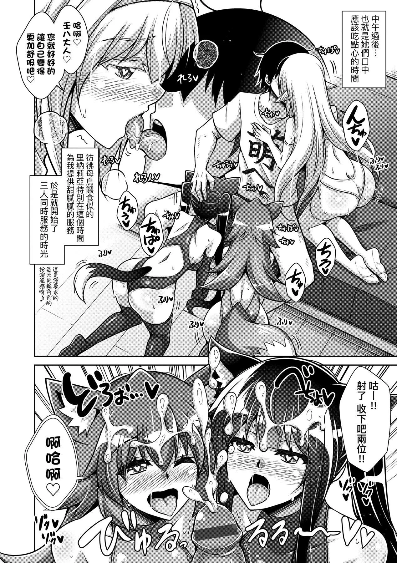 [肉そうきゅー。]コミ○帰りに异世界転生☆｜同人展归途中异世界转生[中国翻訳][DL版]-[肉そうきゅー。]コミ○帰りに异世界転生☆｜同人展归途中异世界转生[中国翻訳][DL版] - 图片 129