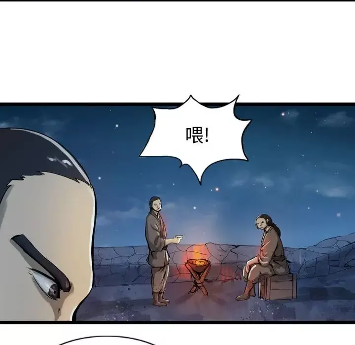 逍遥游第18章
