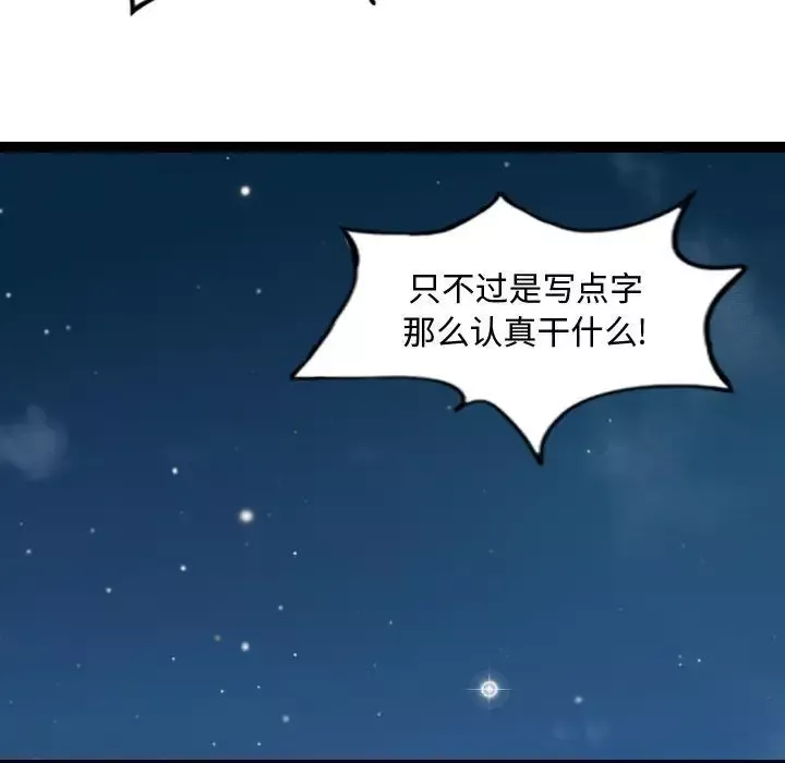 逍遥游-第18章 - 图片 20