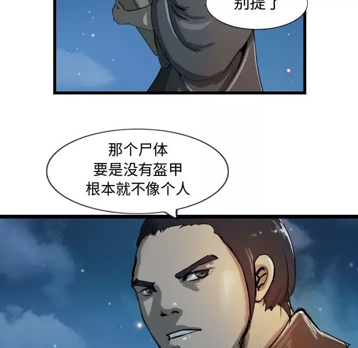 逍遥游-第18章 - 图片 23