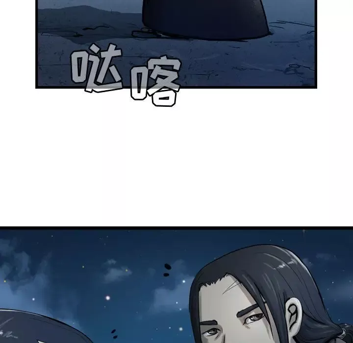 逍遥游第18章