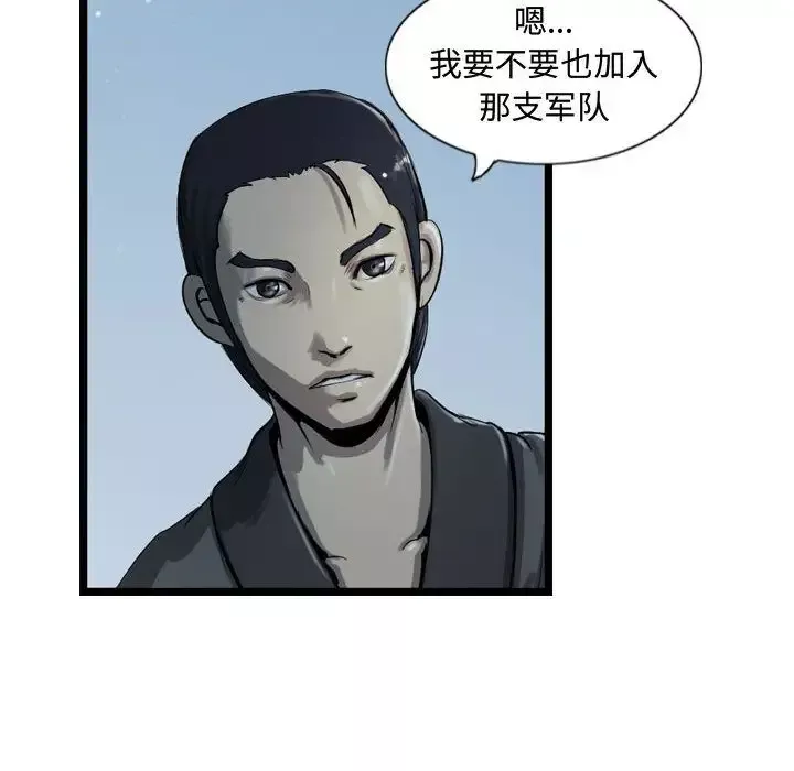 逍遥游-第18章 - 图片 29