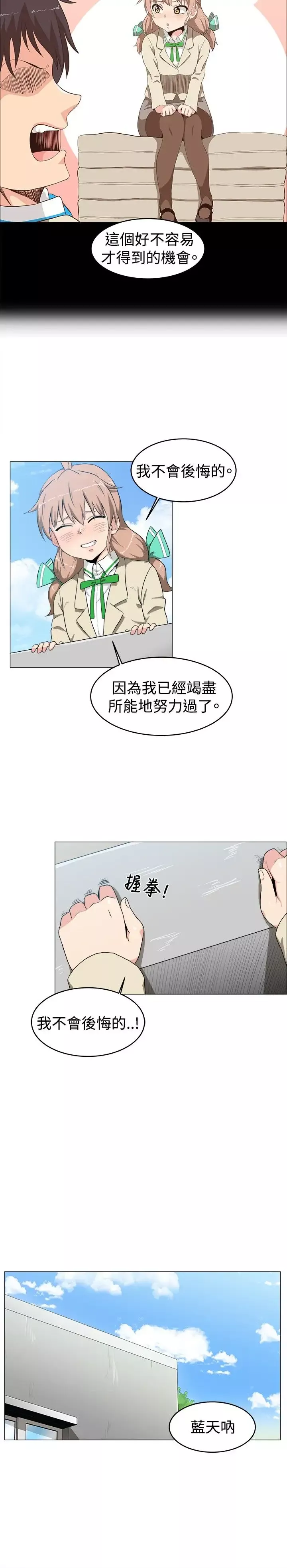 不是萝莉控-第10话 - 图片 8