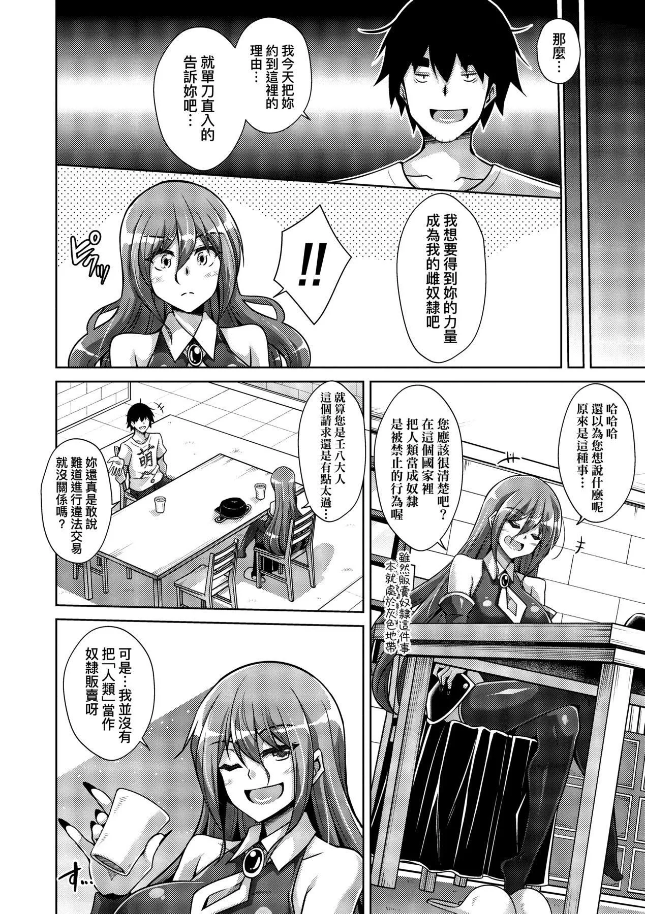 [肉そうきゅー。]コミ○帰りに异世界転生☆｜同人展归途中异世界转生[中国翻訳][DL版]-[肉そうきゅー。]コミ○帰りに异世界転生☆｜同人展归途中异世界转生[中国翻訳][DL版] - 图片 141